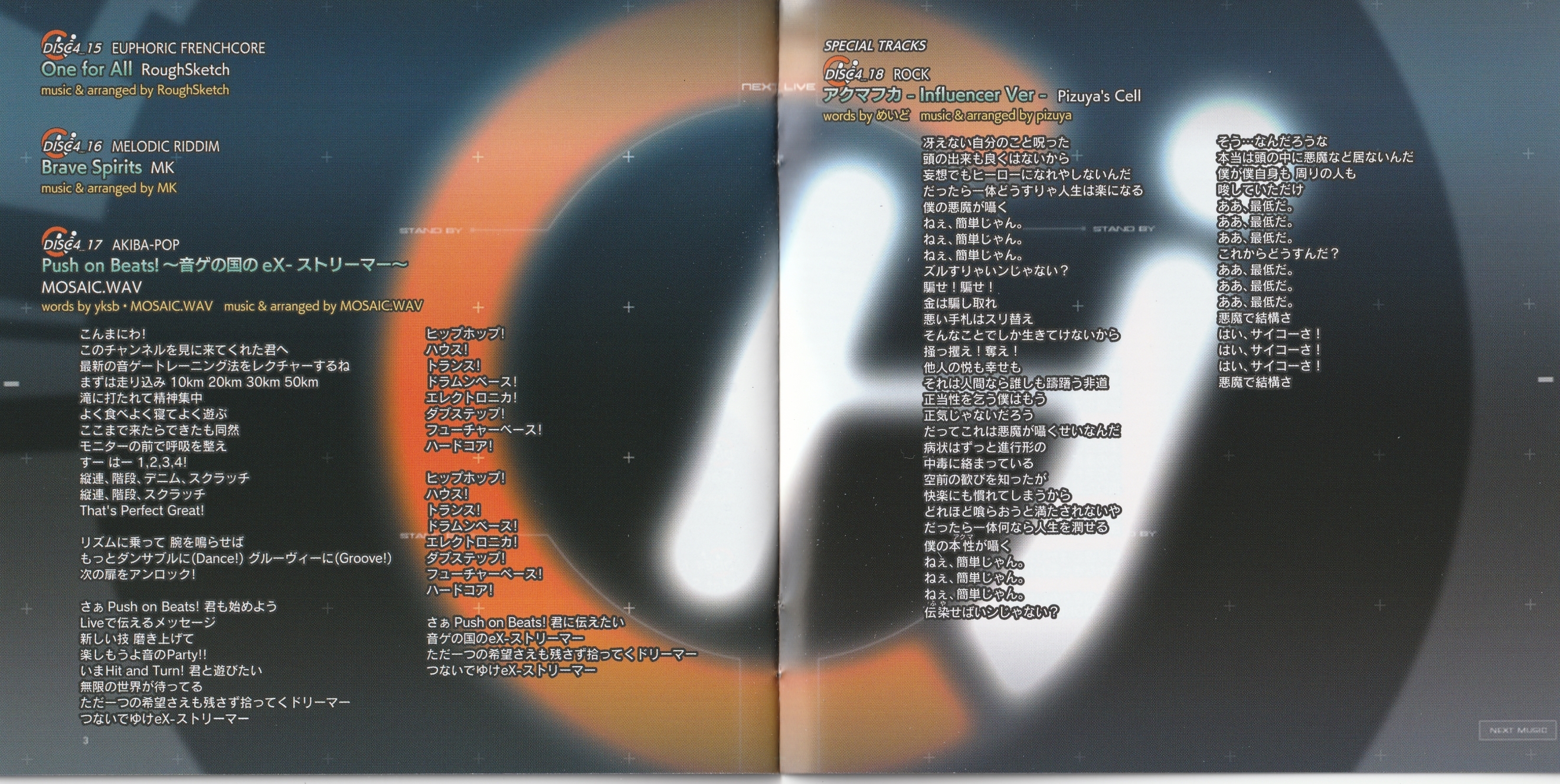 beatmania IIDX 30 RESIDENT ORIGINAL SOUNDTRACK (2023) MP3